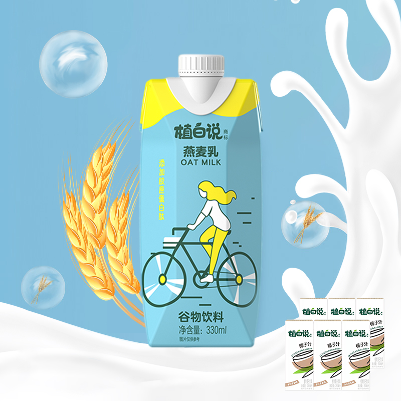 可口可乐植白说燕麦奶8瓶+6盒椰汁
