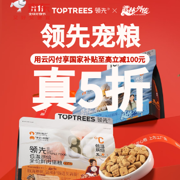 京东 领先双十一全场真5折 错过等一年