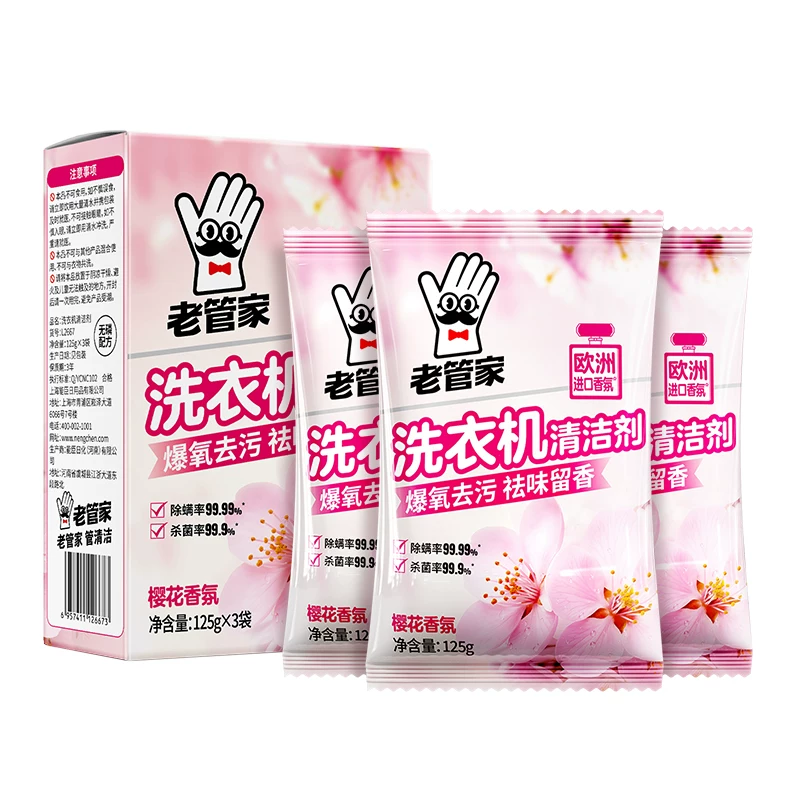 老管家洗衣机槽清洗剂【樱花香氛款】
