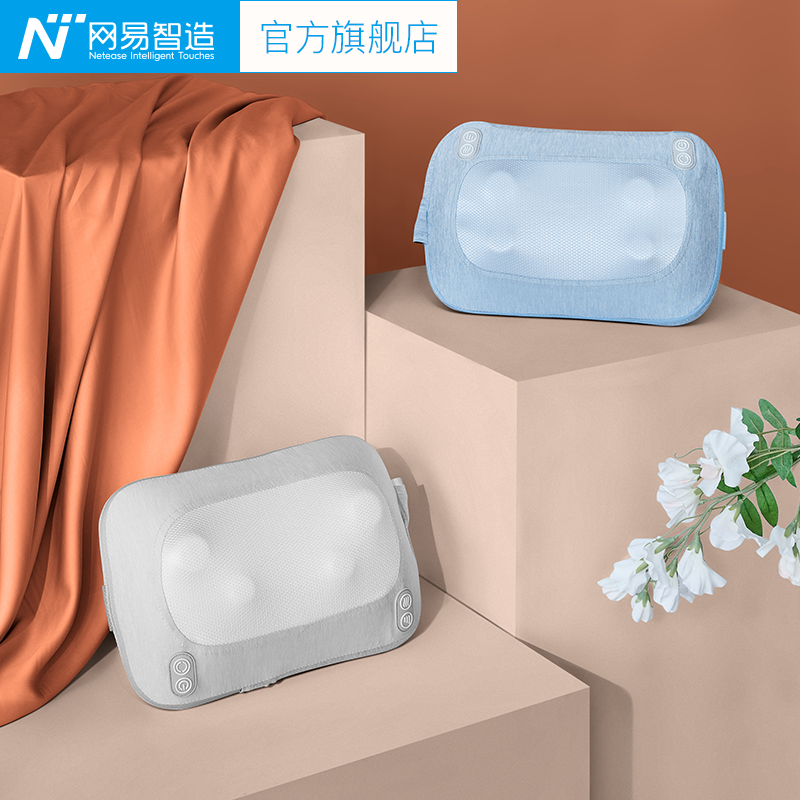 网易智造日式减压按摩腰靠