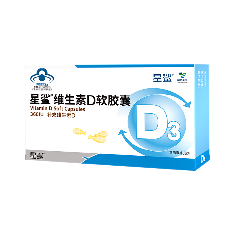 【香菇来了】星鲨儿童维生素d3滴剂24粒*3