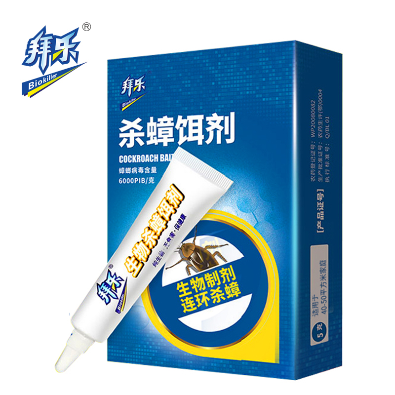 【拜乐】一窝端家用生物蟑螂药