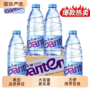 景田饮用纯净水560ml/360ml/瓶口感清新解渴补水家庭出行必备好水