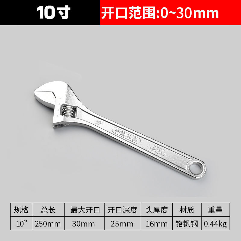 铬钒钢活扳手6-15寸活动扳手活工业扳手