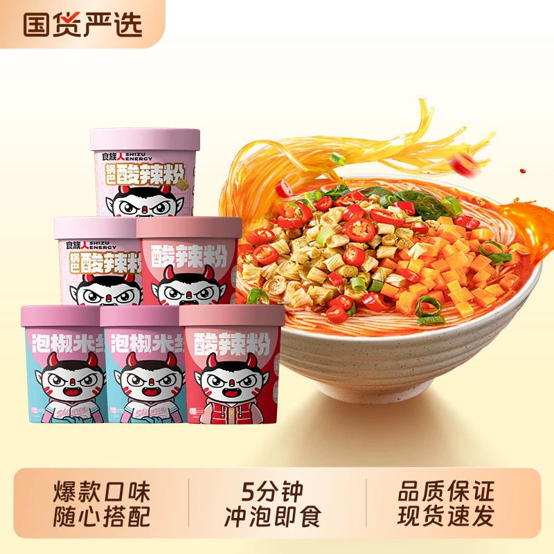 【食族人】酸辣粉组合6桶