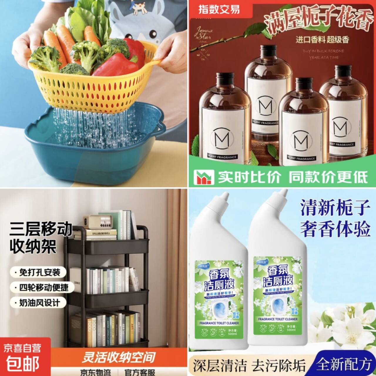 居家好物必拍！洁朗尼洁厕灵4.99元、希尔顿香薰4.9元起