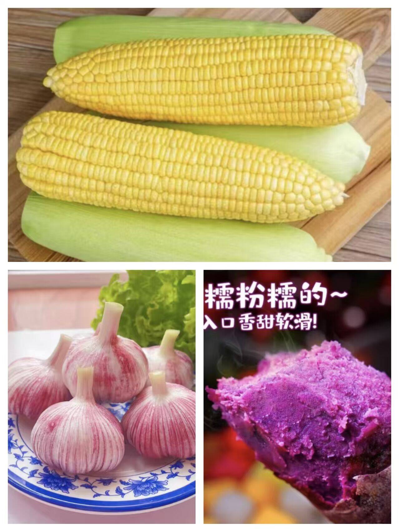 紫薯5斤6.86元！紫皮大蒜8.28元，生鲜好价合集
