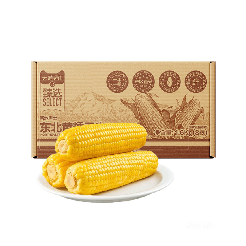 【猫超】正宗东北黄糯玉米200*8根