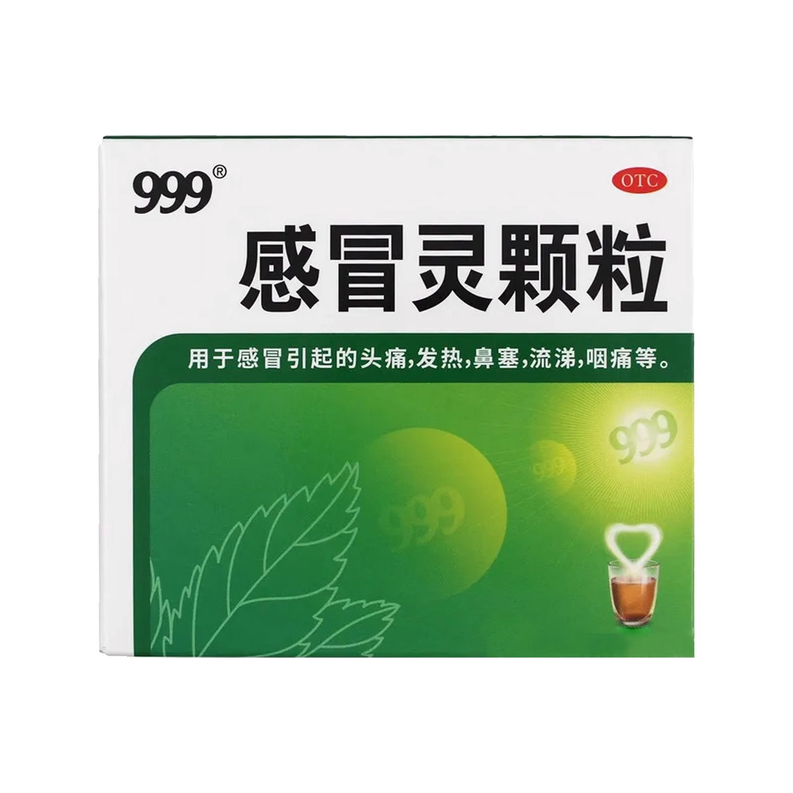 【神车】999感冒灵颗粒9袋/盒