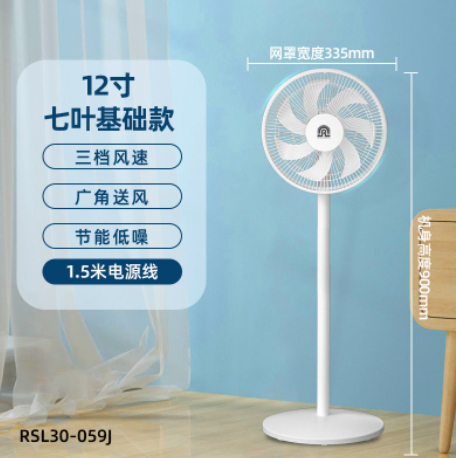 59元包邮！容声 家用静音七叶落地扇