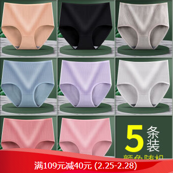 14元包邮！蒂曦芸 高腰女士内裤5条装