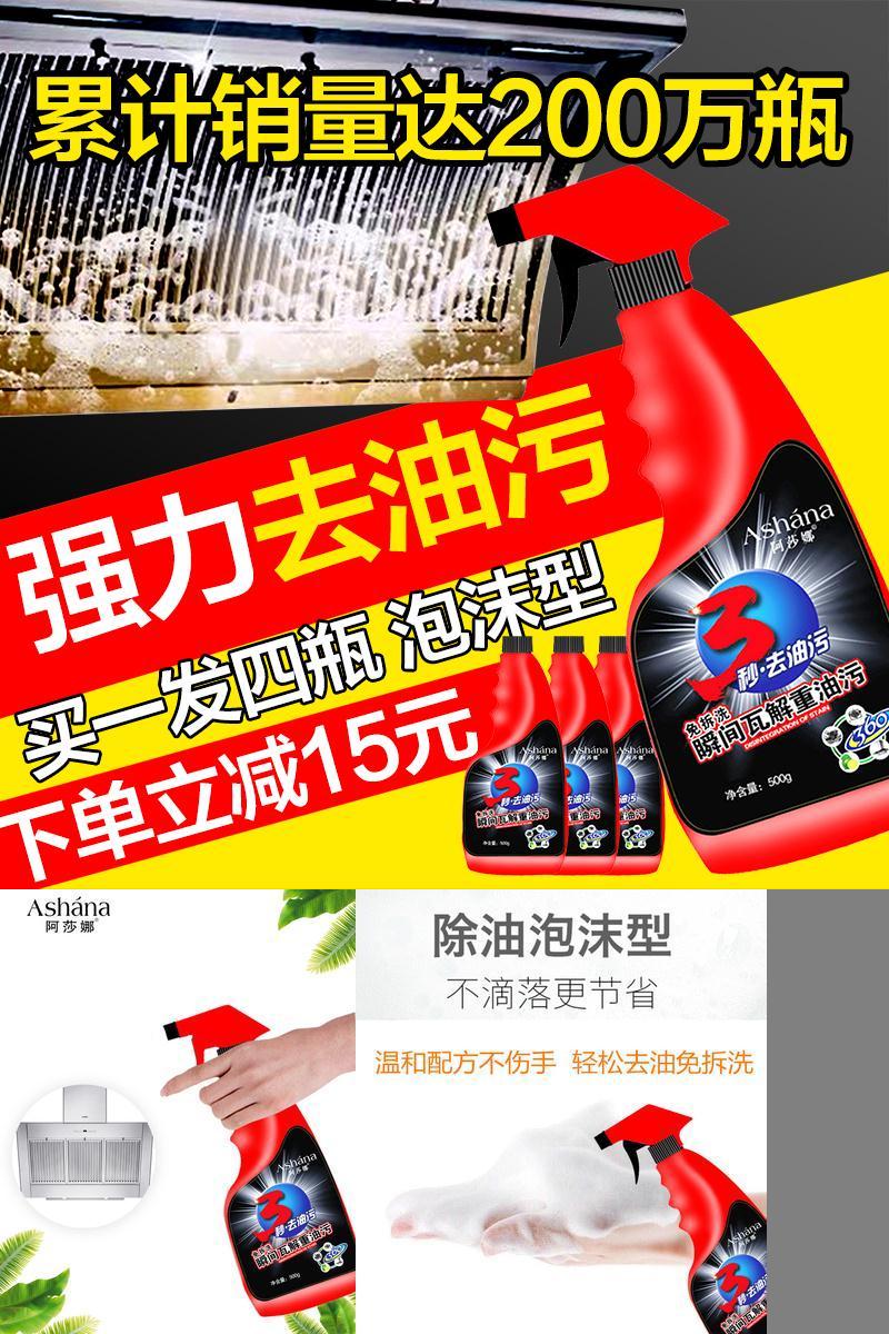 【阿莎娜】厨房油污清洁剂500g*5瓶