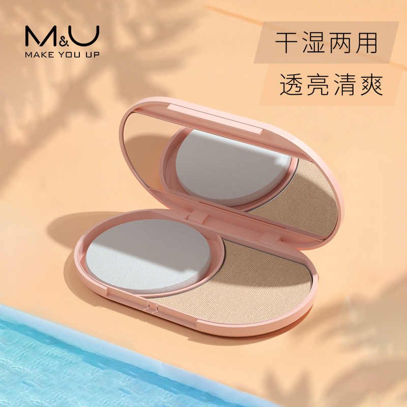 妙媚(M&U)干湿两用持久 粉饼