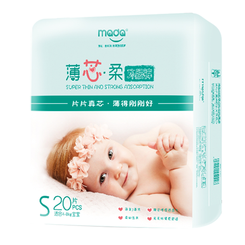 好坪返2元【签到】mada超薄透气纸尿裤20片