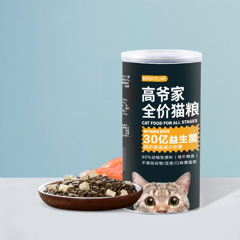 可签到！高爷家全价猫粮200g