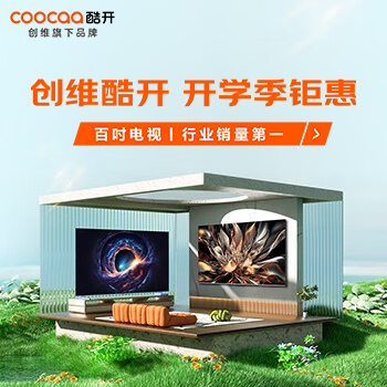 京东 创维酷开开学季钜惠 百吋K6享免费安装