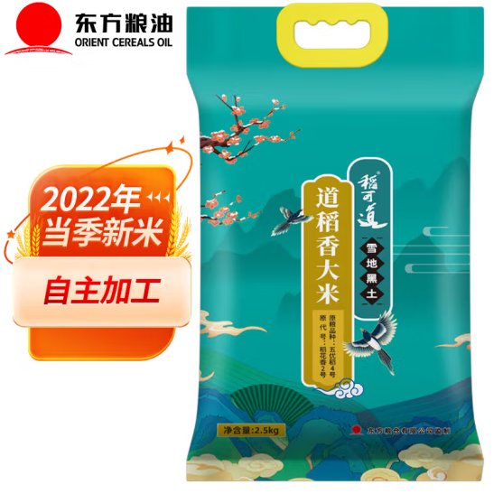 稻可道 雪地黑土稻花香米是转基因吗？