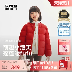 【元气小泡芙】波司登儿童羽绒服女童运动羽绒服四防连帽外套女