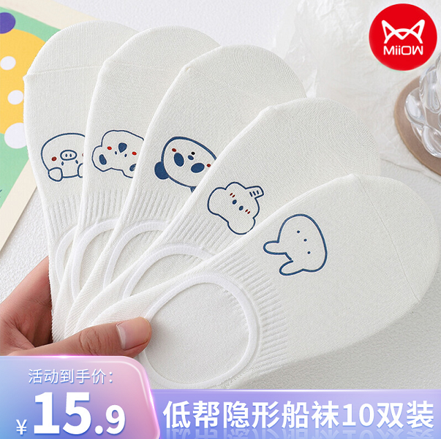 【旗舰店】猫人 夏季薄款浅口船袜袜子女【十双装】