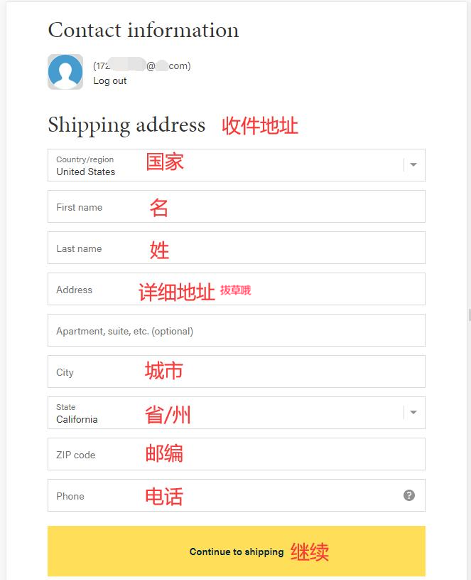 Verishop海淘攻略