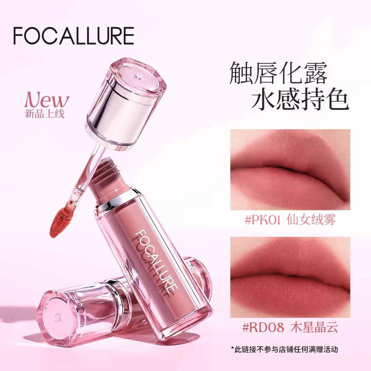 9.9/支！focallure菲鹿儿水丝绒唇釉