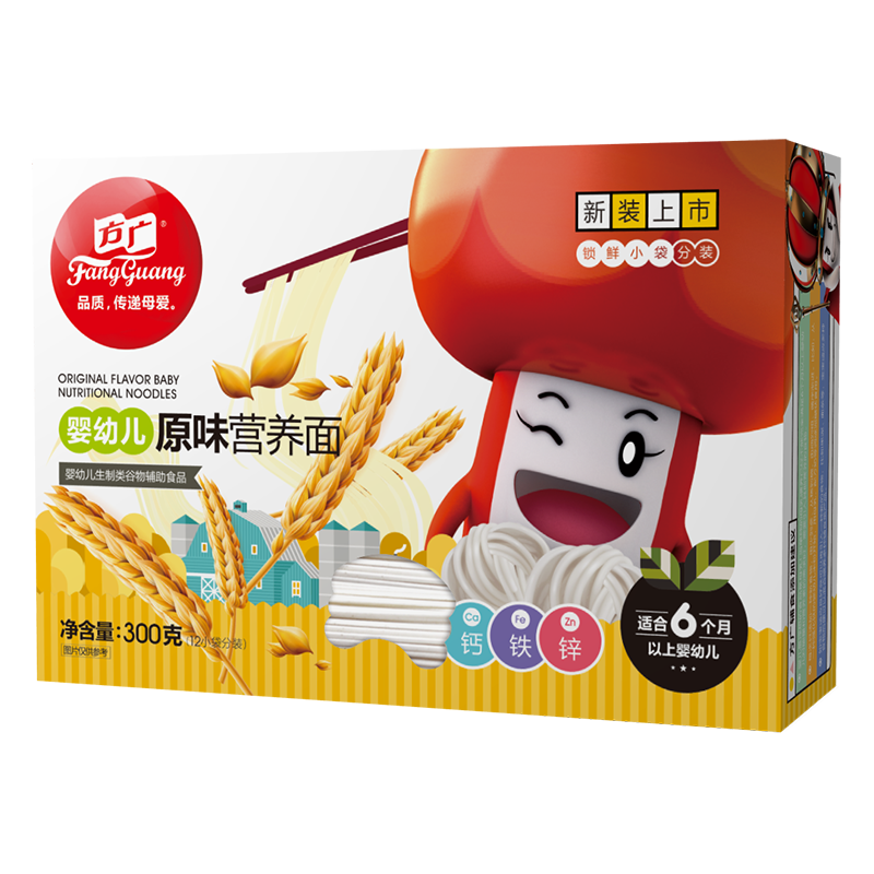 3件8折！方广婴儿宝宝面条原味营养面