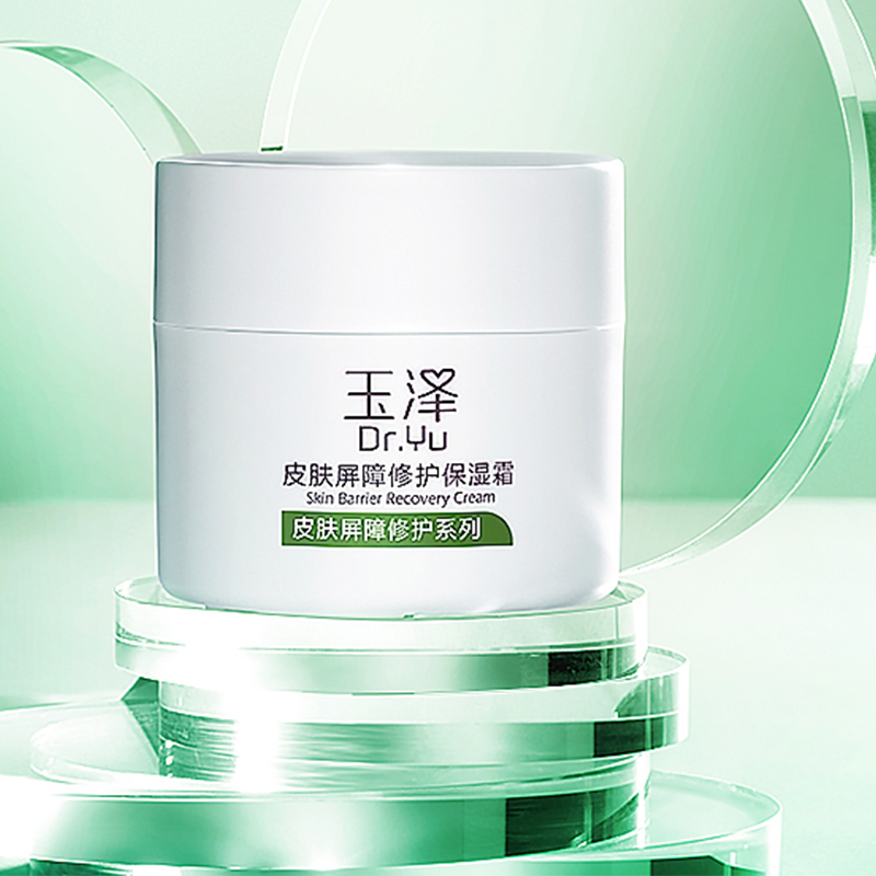 玉泽皮肤屏障修护保湿乳霜50g