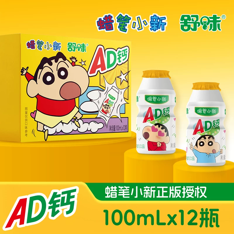 蜡笔小新联名ad钙奶饮品100ml*12瓶