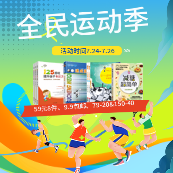 京东 全民运动季 满79减20/满减