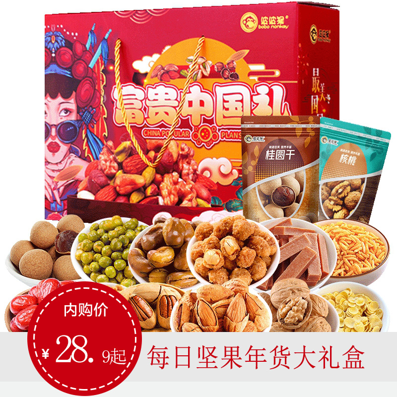 6袋坚果礼盒装（787g/盒）  坚果年货礼盒 坚果混合零食