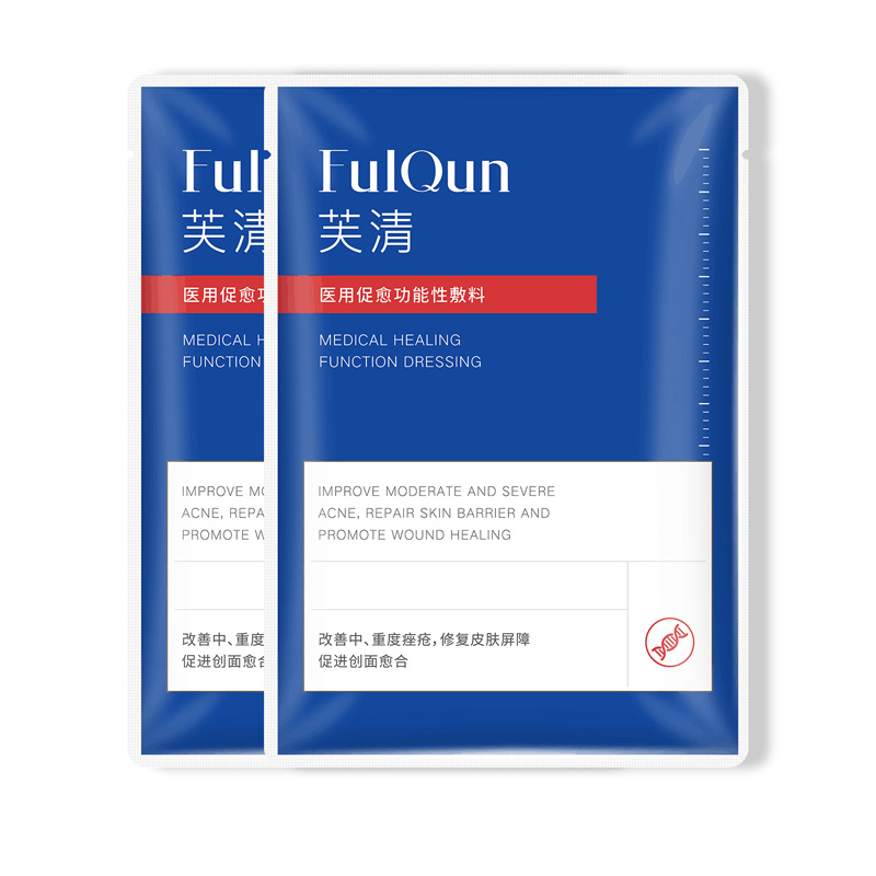 【芙清旗舰店】医美医用修复祛痘黑膜2片