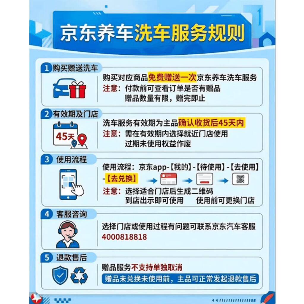 京东洗车仅需9.9元！标准内外清洗不限车型，还送精酿啤酒及多款酒水
