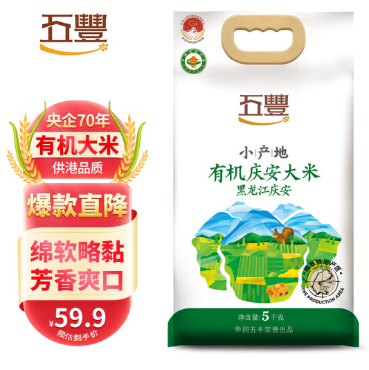 华润五丰庆安有机大米怎么样，庆安有机大米好吃吗？