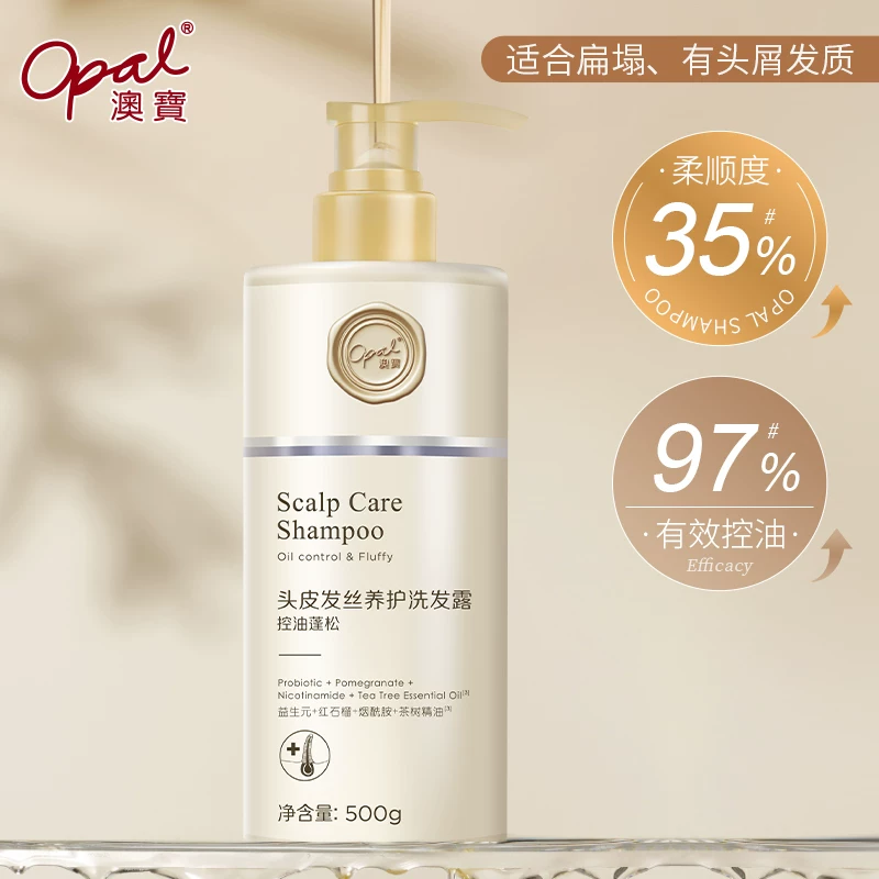 大水！！[好物价]澳宝洗发露