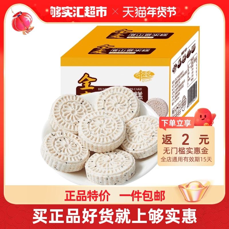 返2元实惠金=到手4.9元