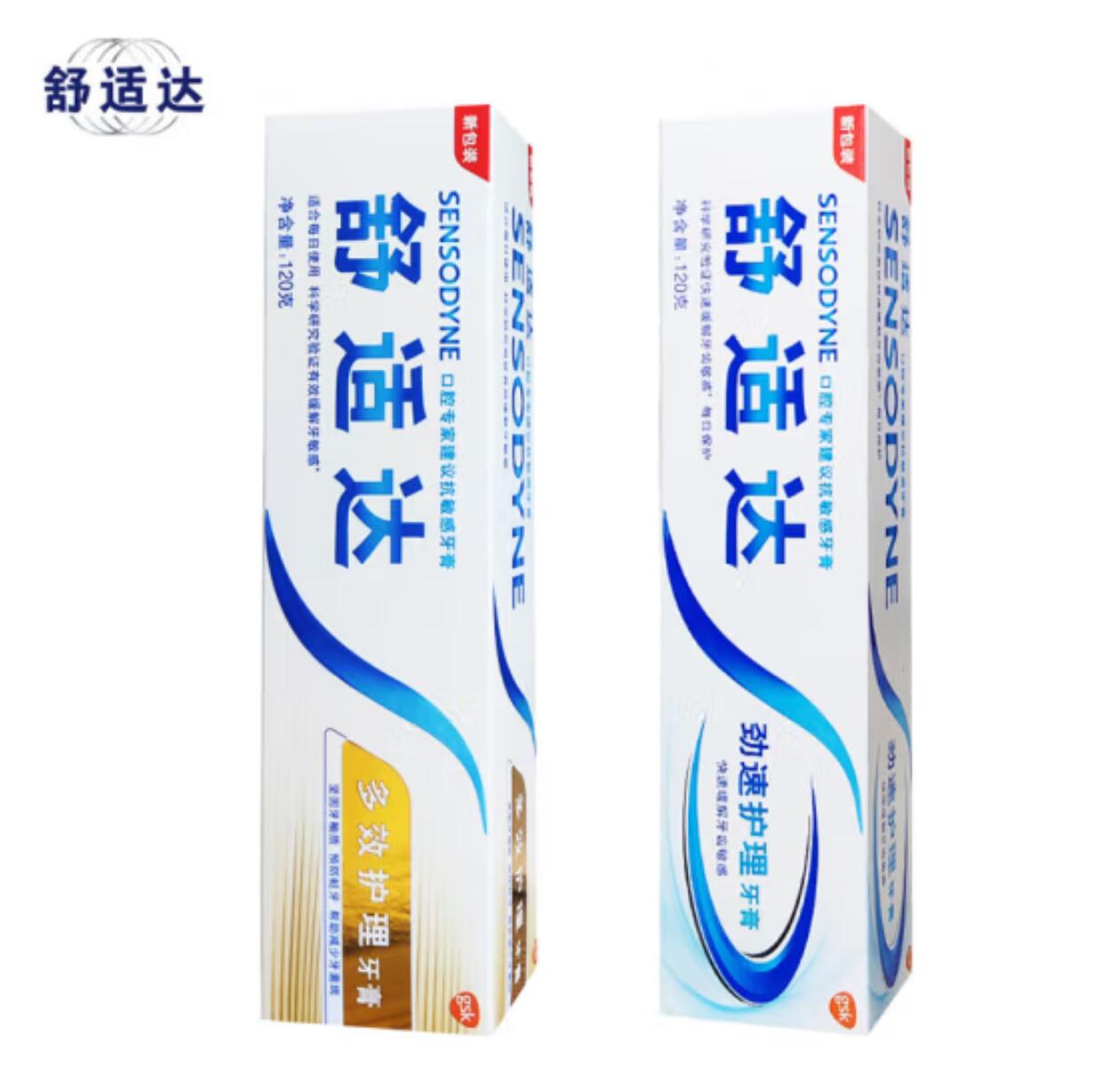 18.8元，舒适达 劲速护理/多效感牙膏120g*2支 