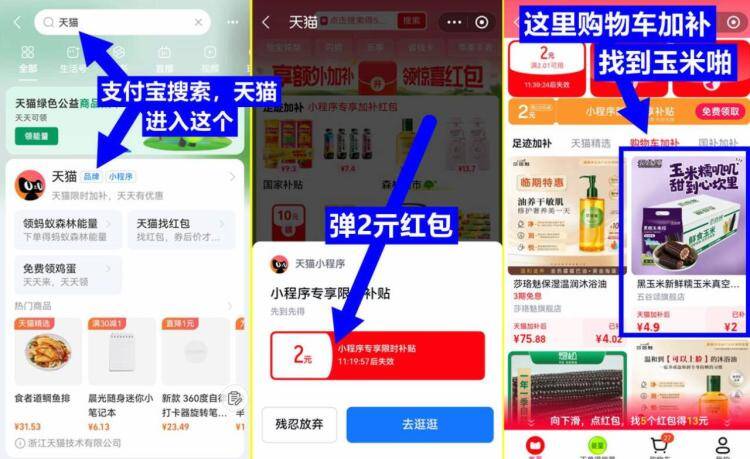 五谷颂黑糯玉米段8袋装到手4.9元，折合0.6元/袋