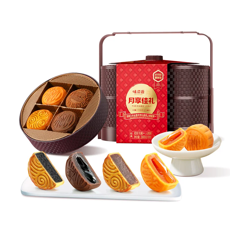 味滋源月饼礼盒提篮中秋月饼广式五仁月饼奶黄流心企业送礼团购h