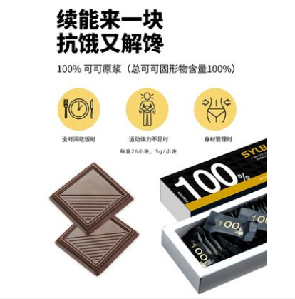 14.9元包邮！叙白 美式无糖纯黑巧克力26片