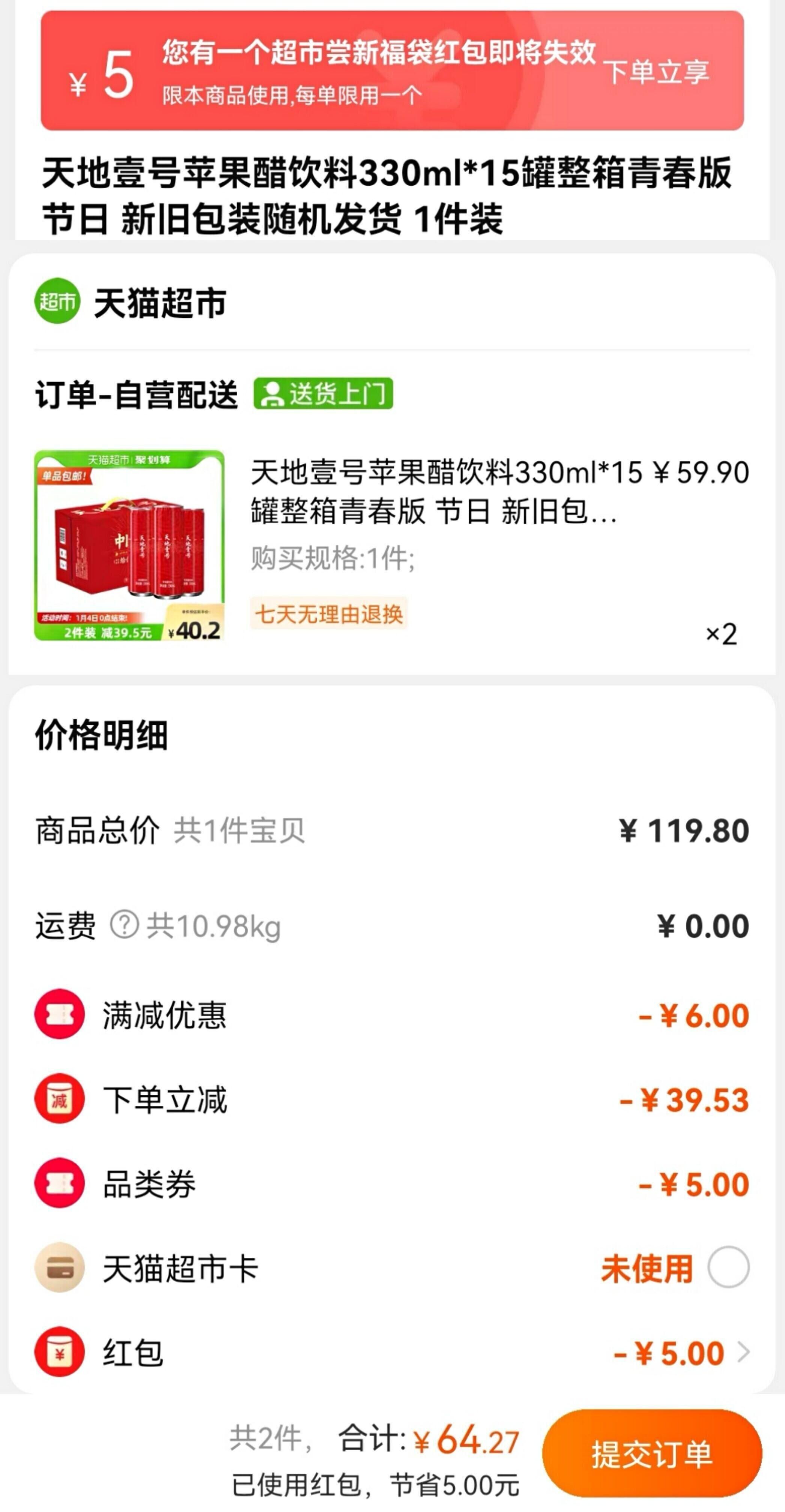 （叠超市随机福袋下单）