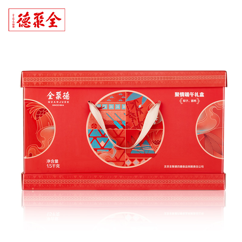 【百年传承】全聚德聚情粽子【酱鸭】礼盒