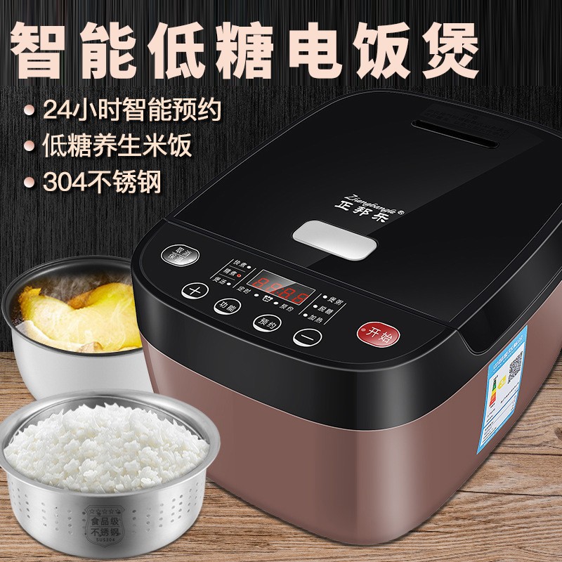 家用小型低糖电饭锅米汤分离多功能可预约24小时沥米饭健康 