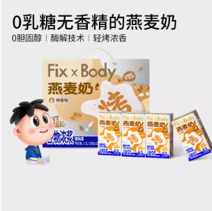 10.8元包邮！旺旺FixXBody燕麦奶125ml*8盒