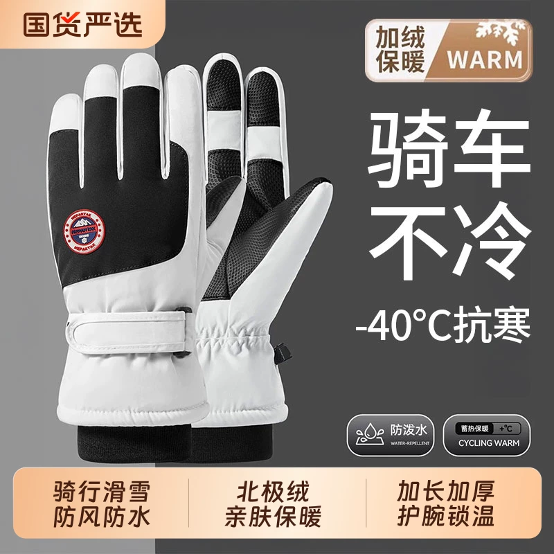 3D弯指加绒保暖手套