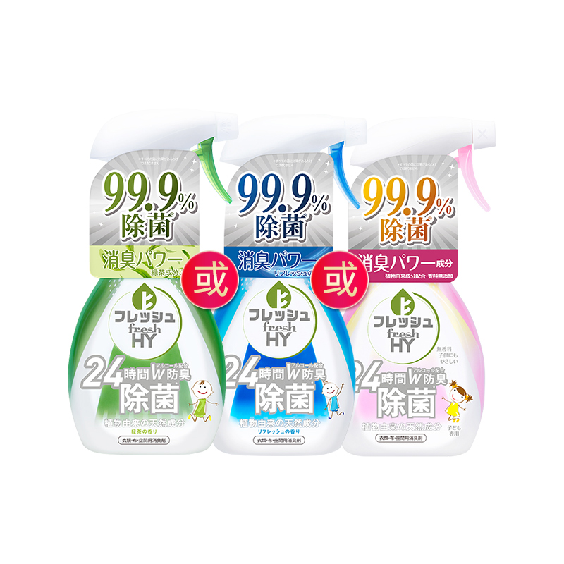 【拍2件】菁华除菌消臭喷雾350ml*2