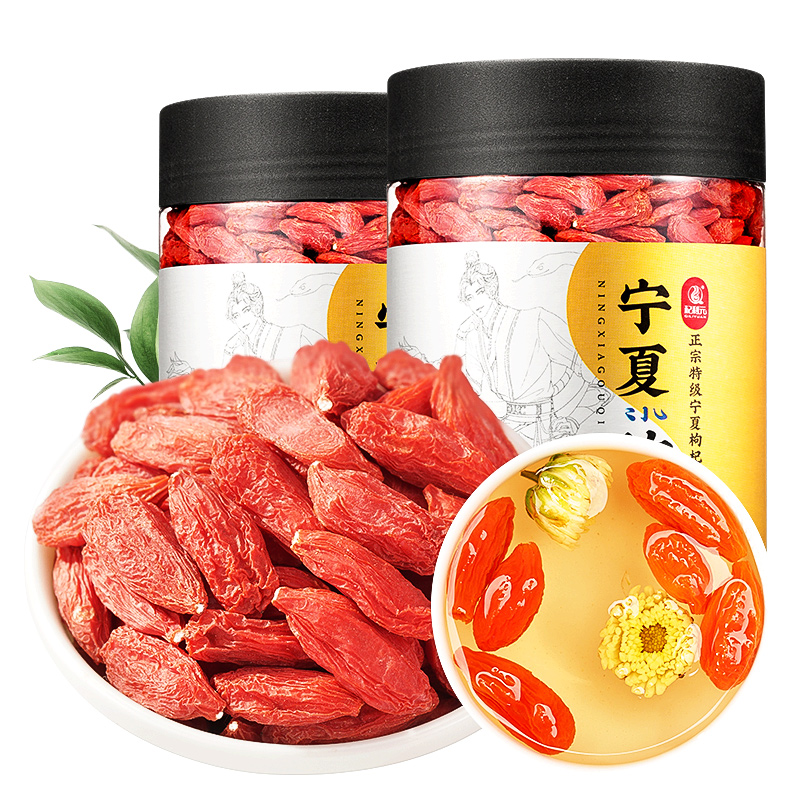 【杞利元】宁夏特级红枸杞500g