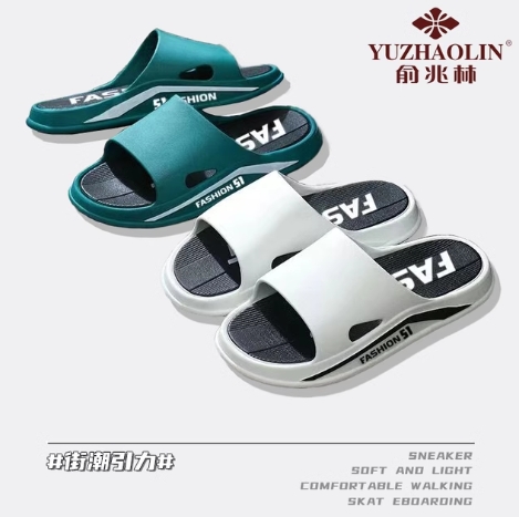 跳水价6.9元/双！俞兆林品牌拖鞋2双