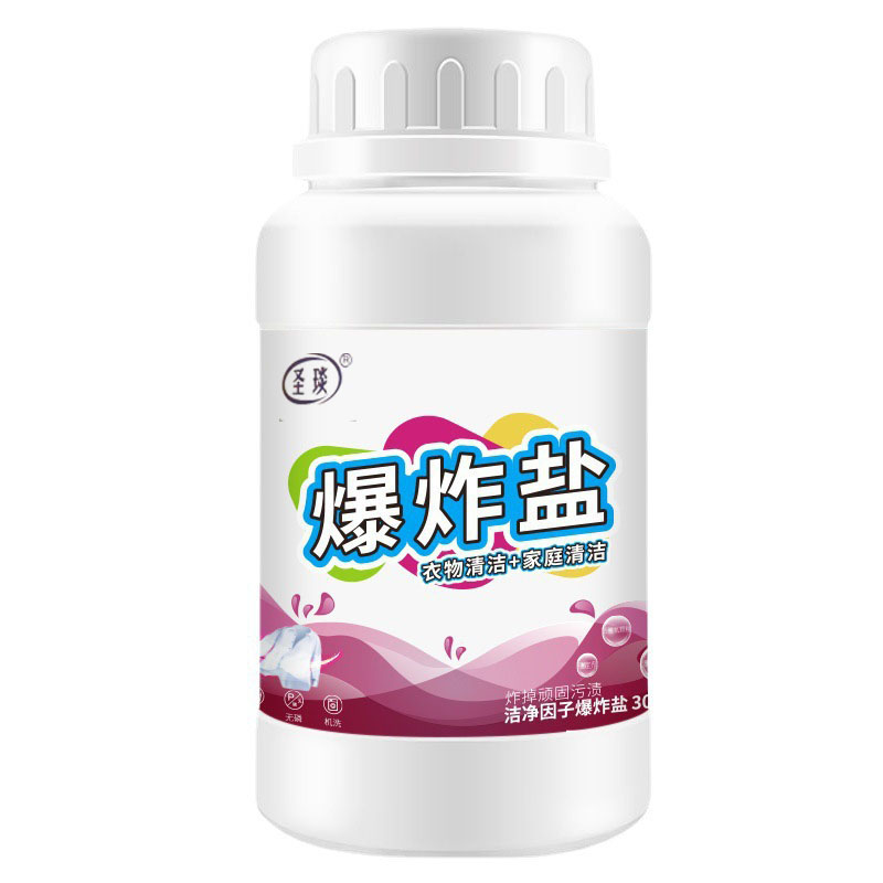 活性爆炸盐洗衣去污粉120g×2瓶