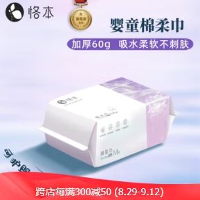 1元包邮！恪本洗脸巾50抽