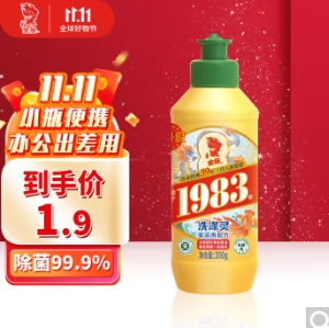 0.99元！金鱼经典洗涤灵200g